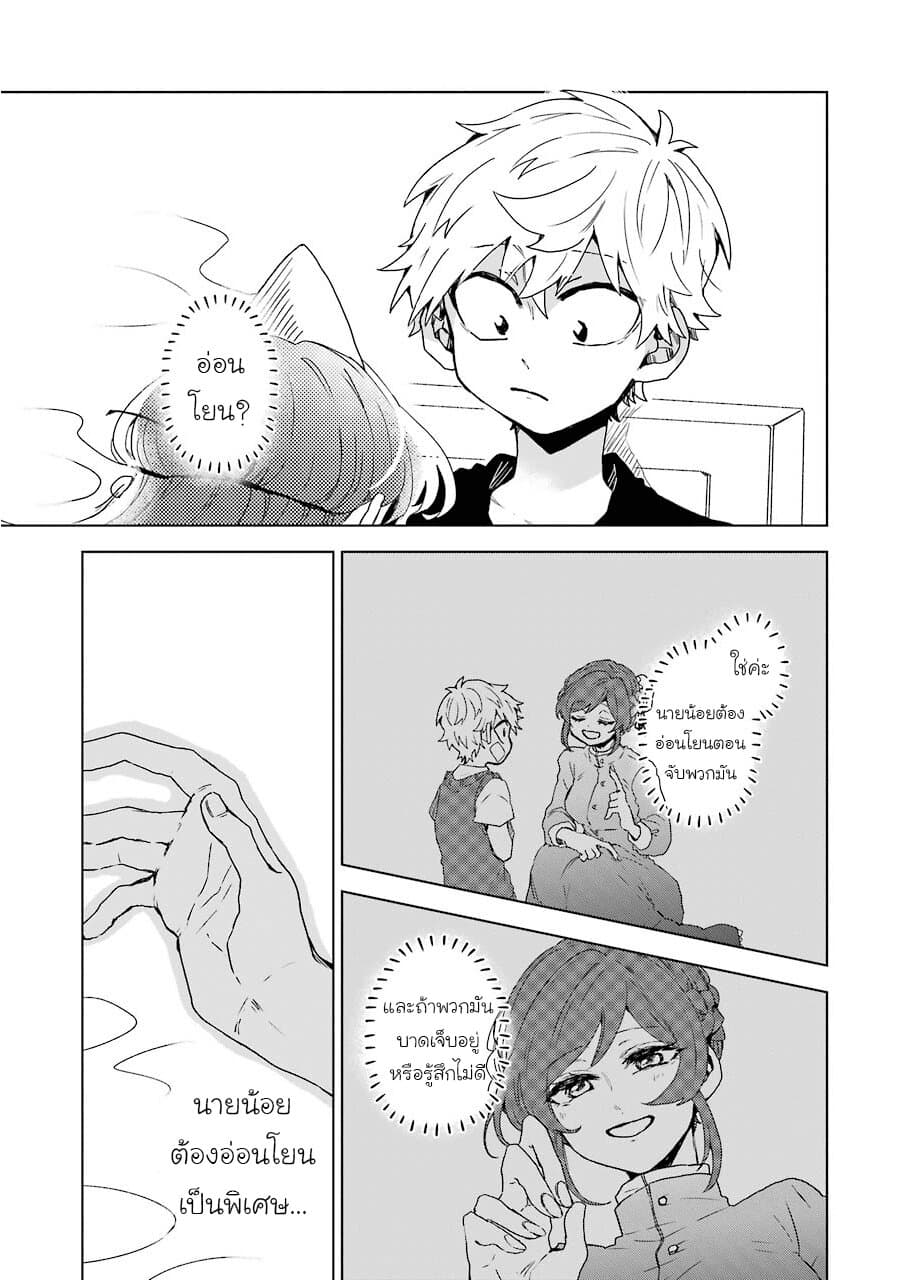 25-ji no Ghost Writer page 15