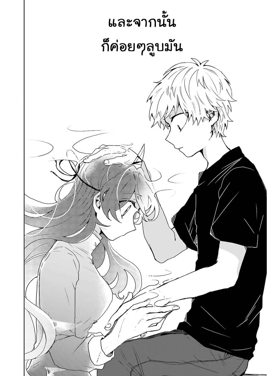 25-ji no Ghost Writer page 16