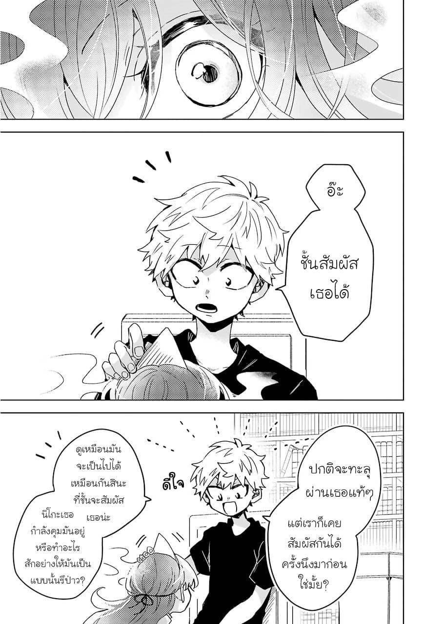25-ji no Ghost Writer page 17