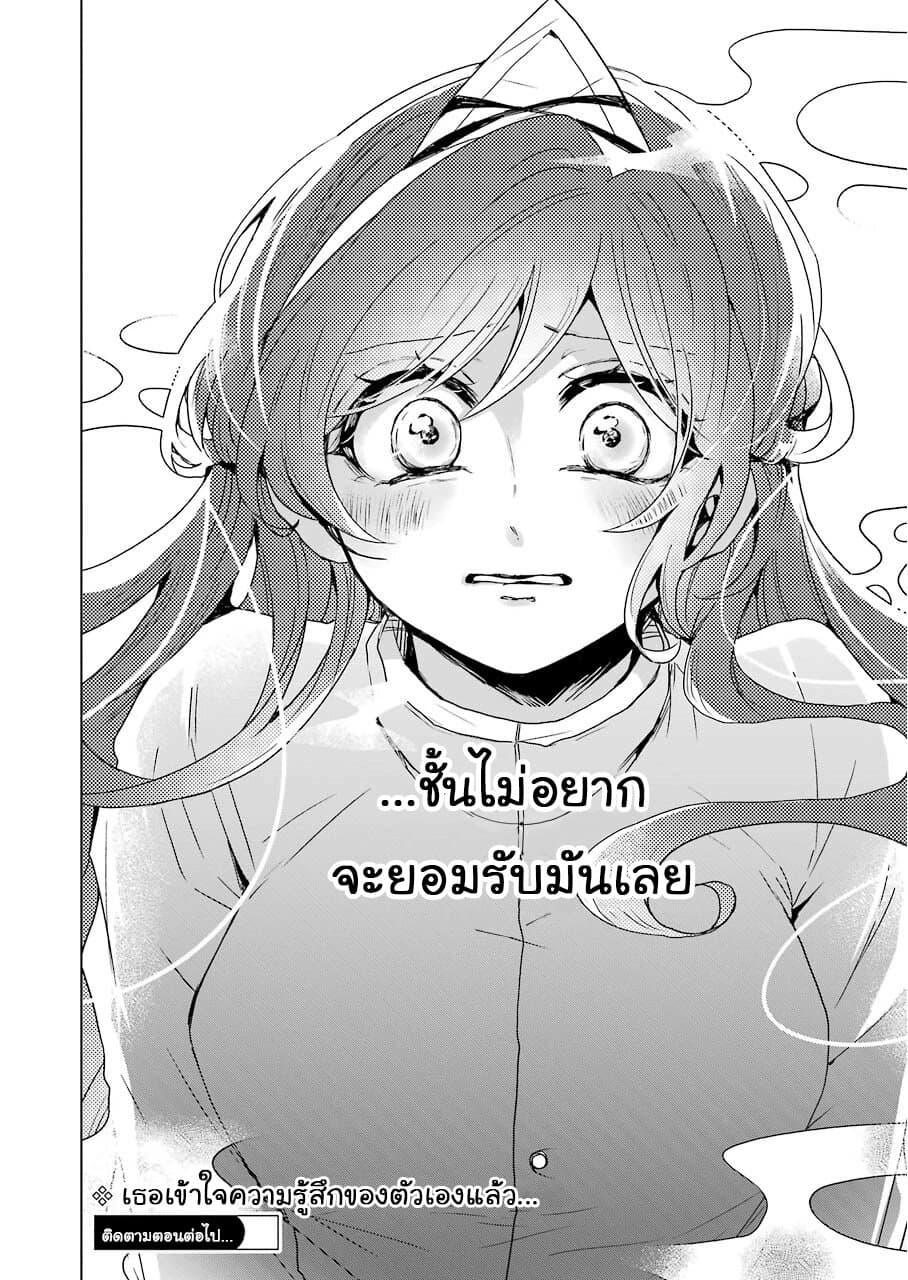25-ji no Ghost Writer page 20
