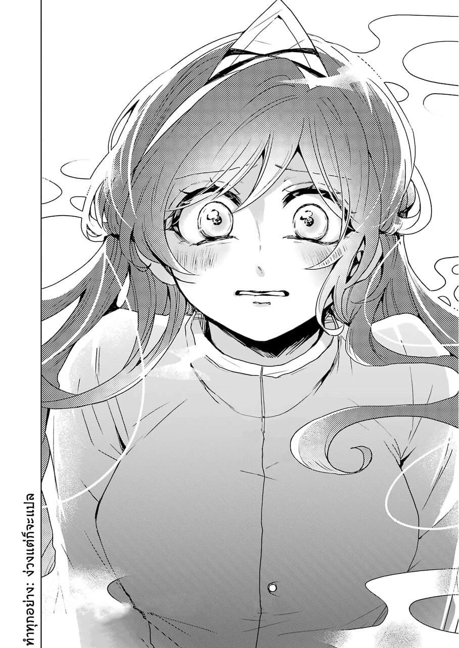 25-ji no Ghost Writer page 21