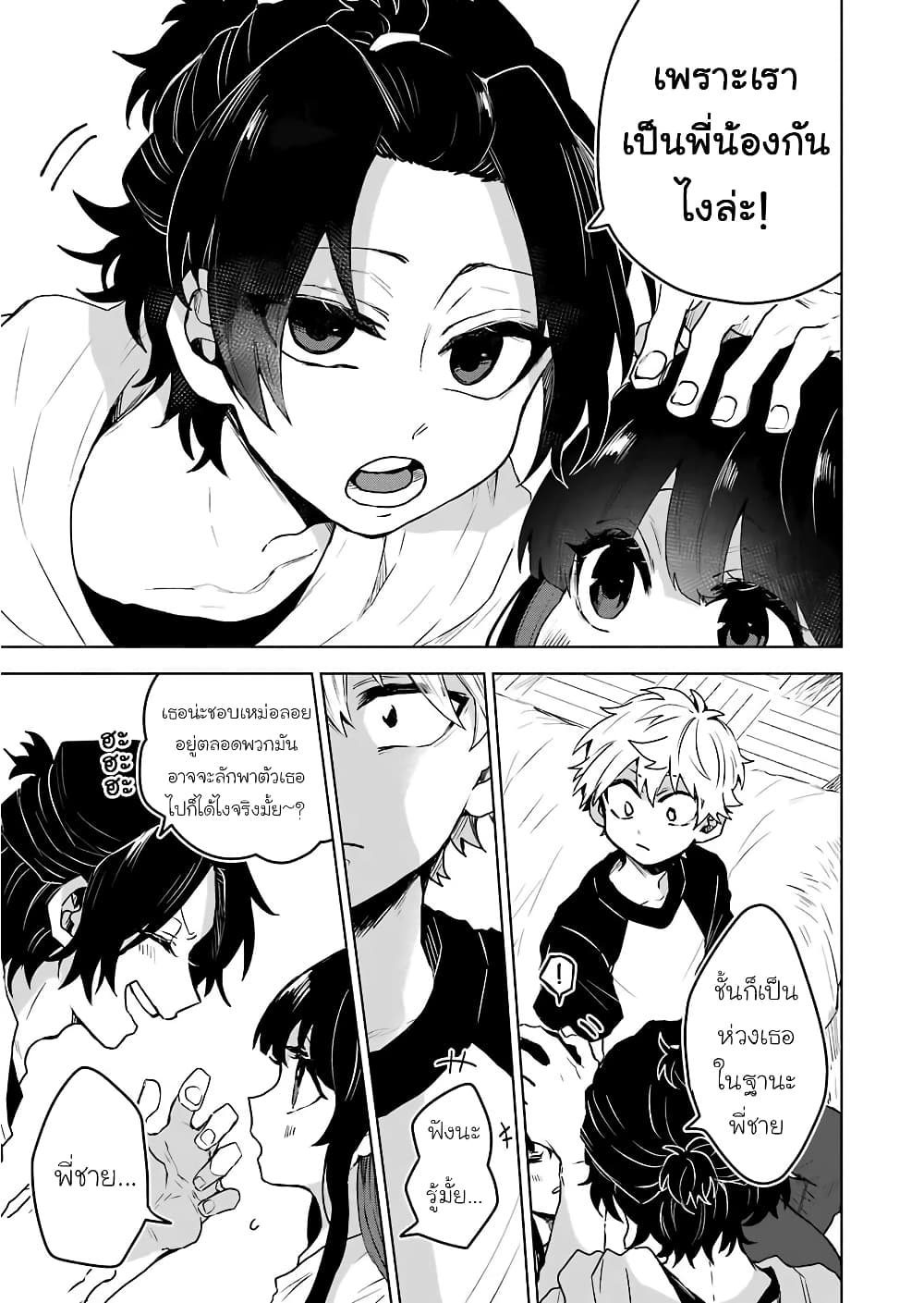 25-ji no Ghost Writer page 7