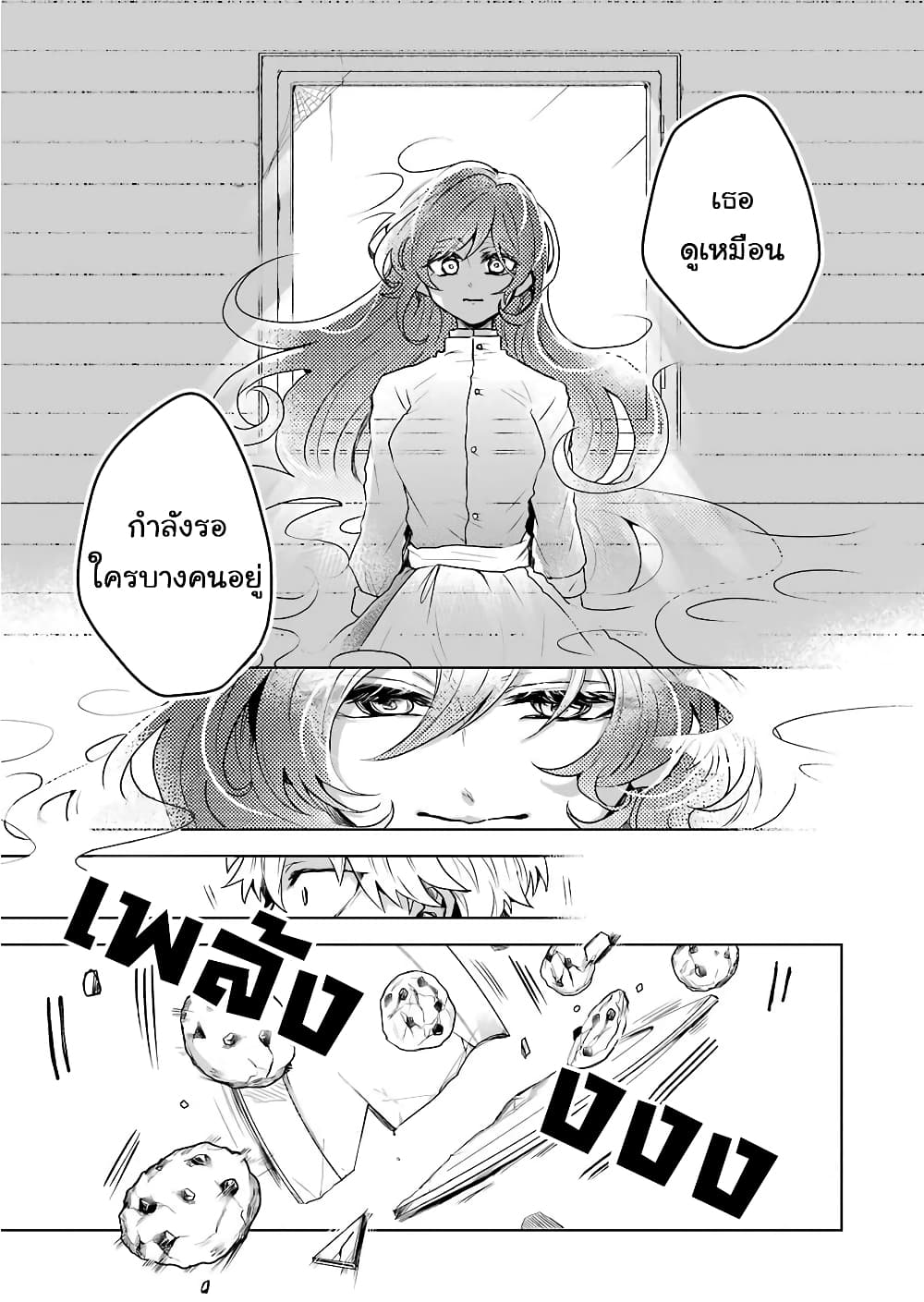 25-ji no Ghost Writer page 11