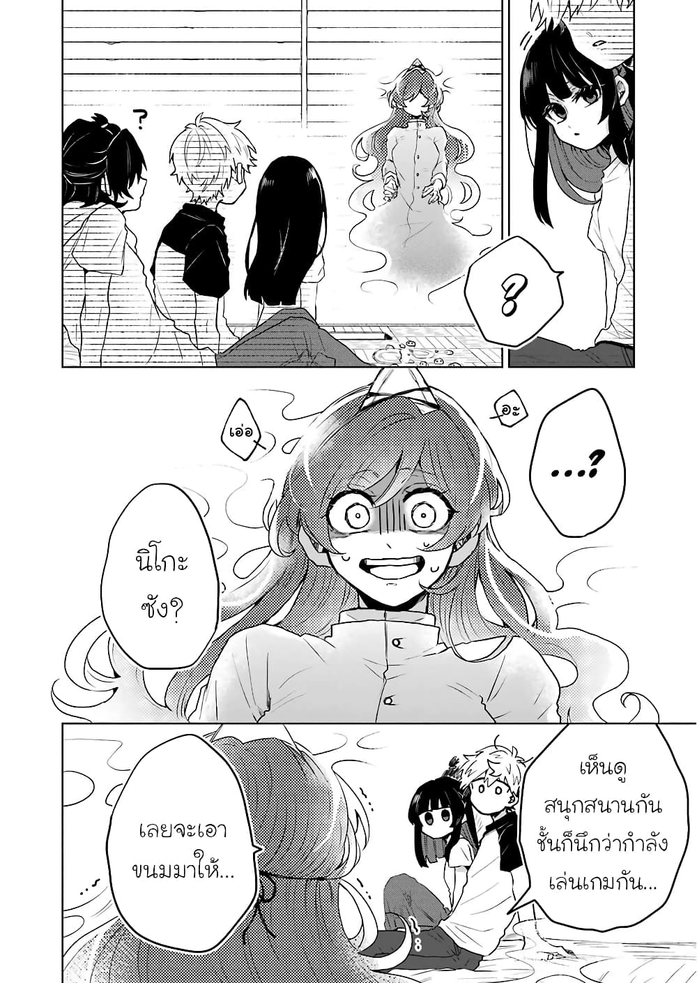 25-ji no Ghost Writer page 12