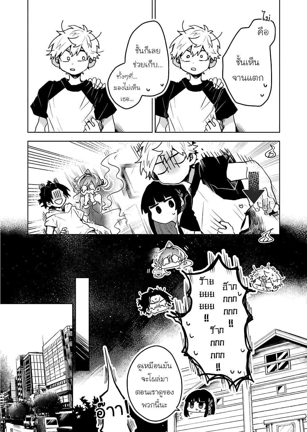 25-ji no Ghost Writer page 19