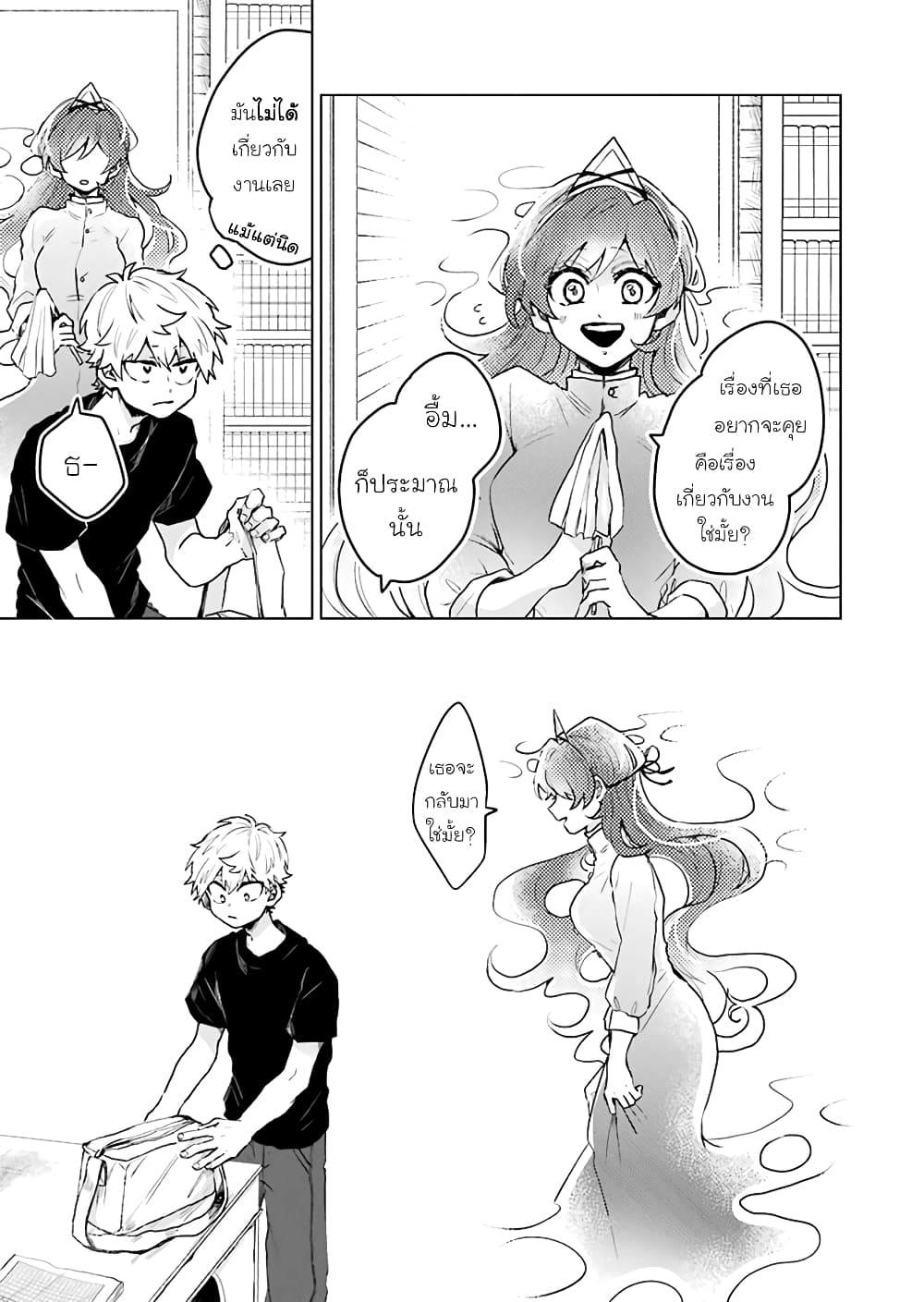 25-ji no Ghost Writer page 11