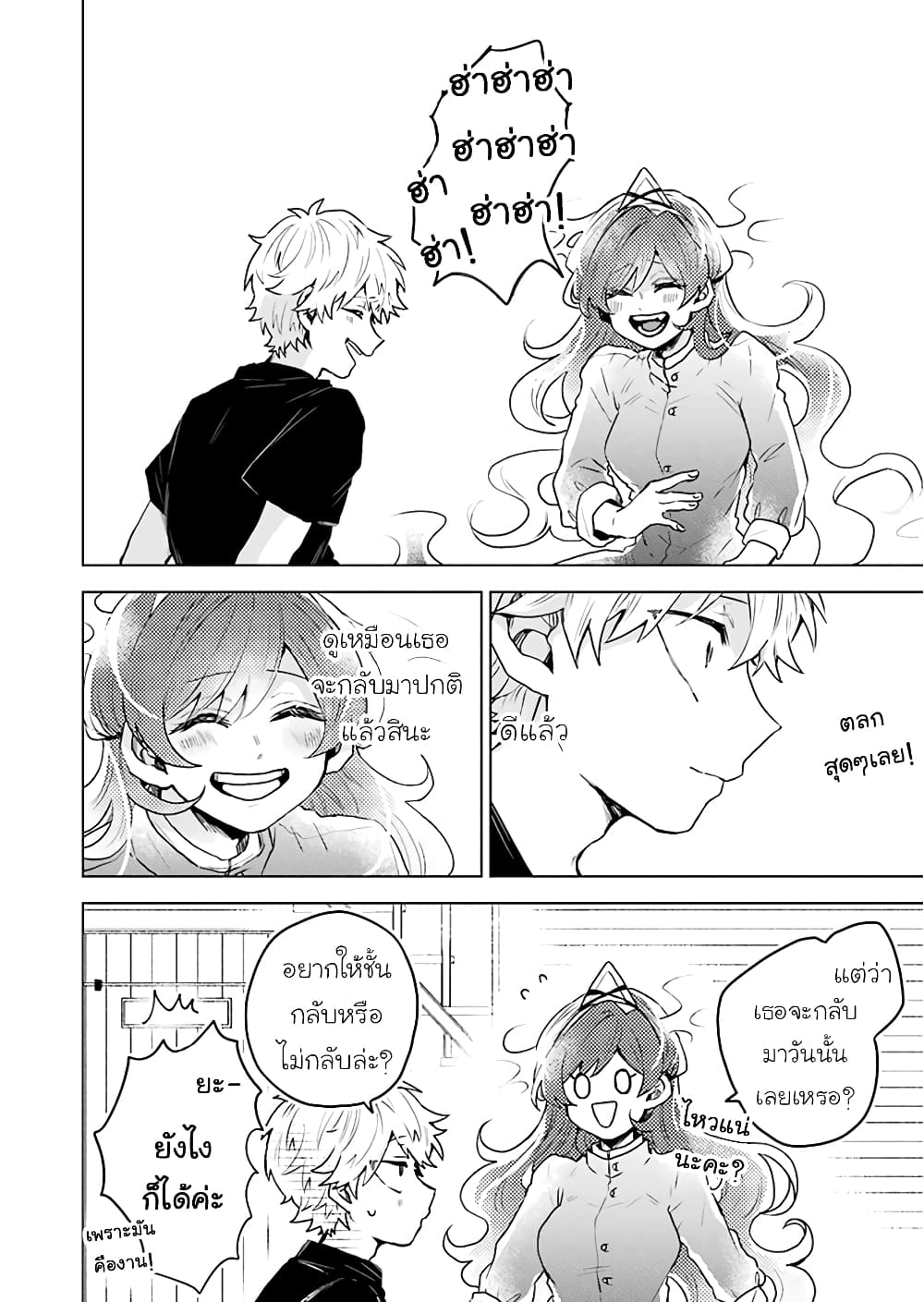 25-ji no Ghost Writer page 16