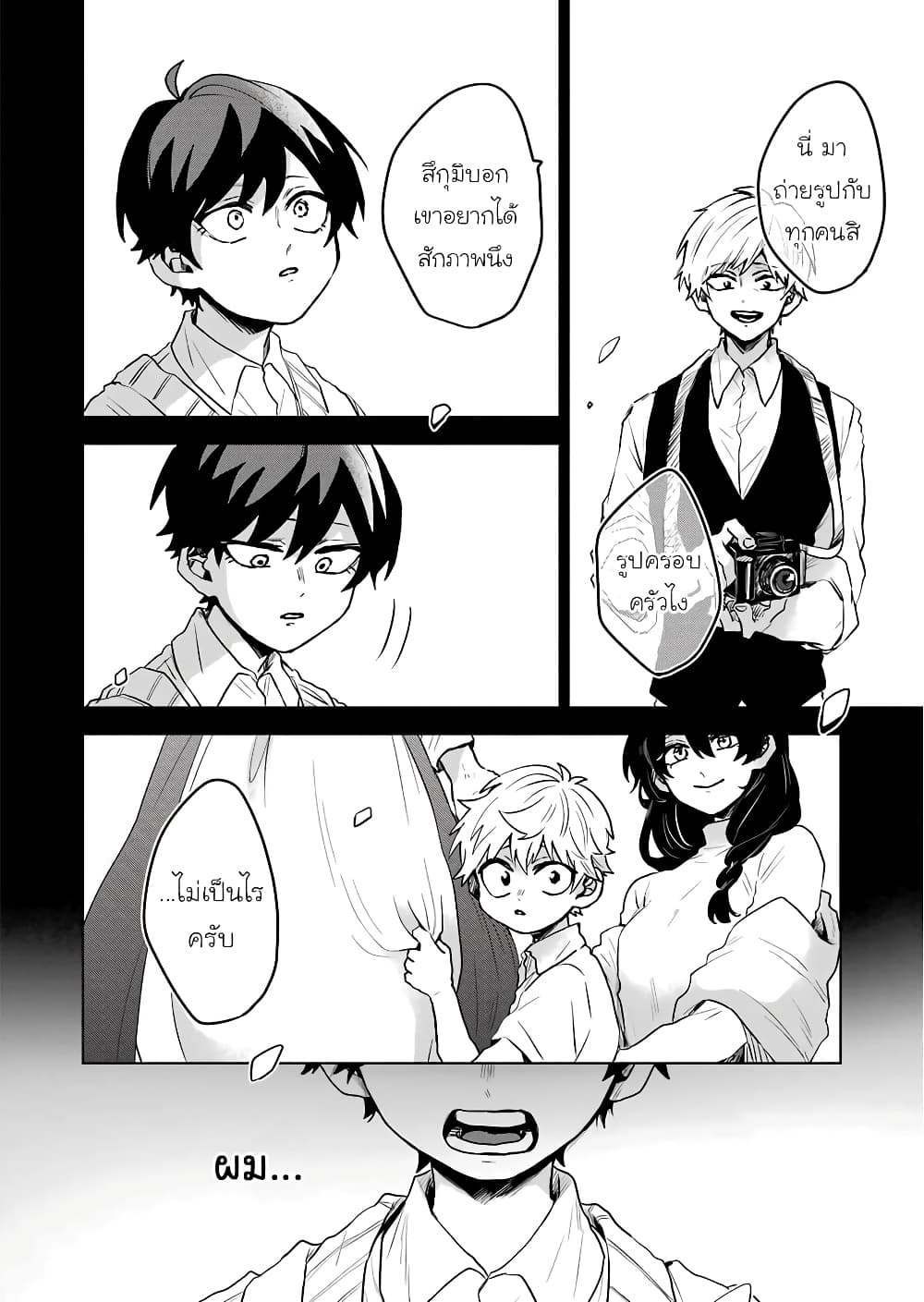 25-ji no Ghost Writer page 12