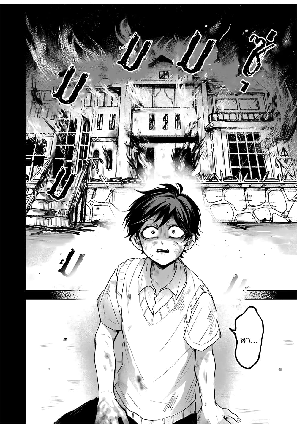 25-ji no Ghost Writer page 11