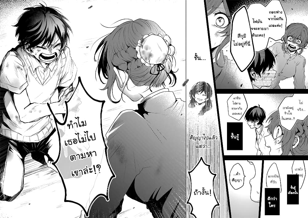 25-ji no Ghost Writer page 13