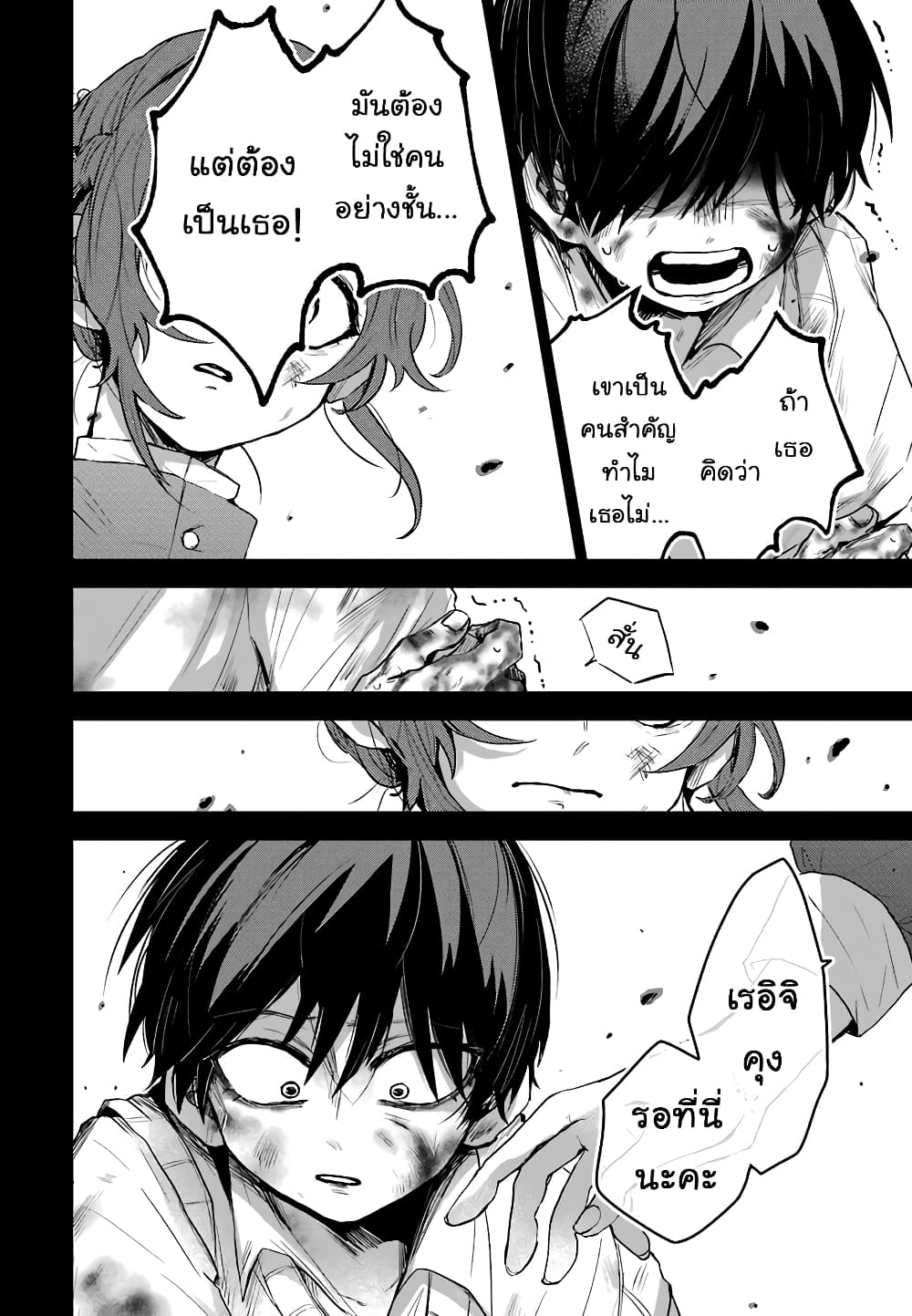 25-ji no Ghost Writer page 14