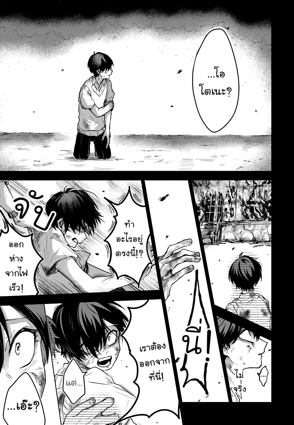 25-ji no Ghost Writer page 15