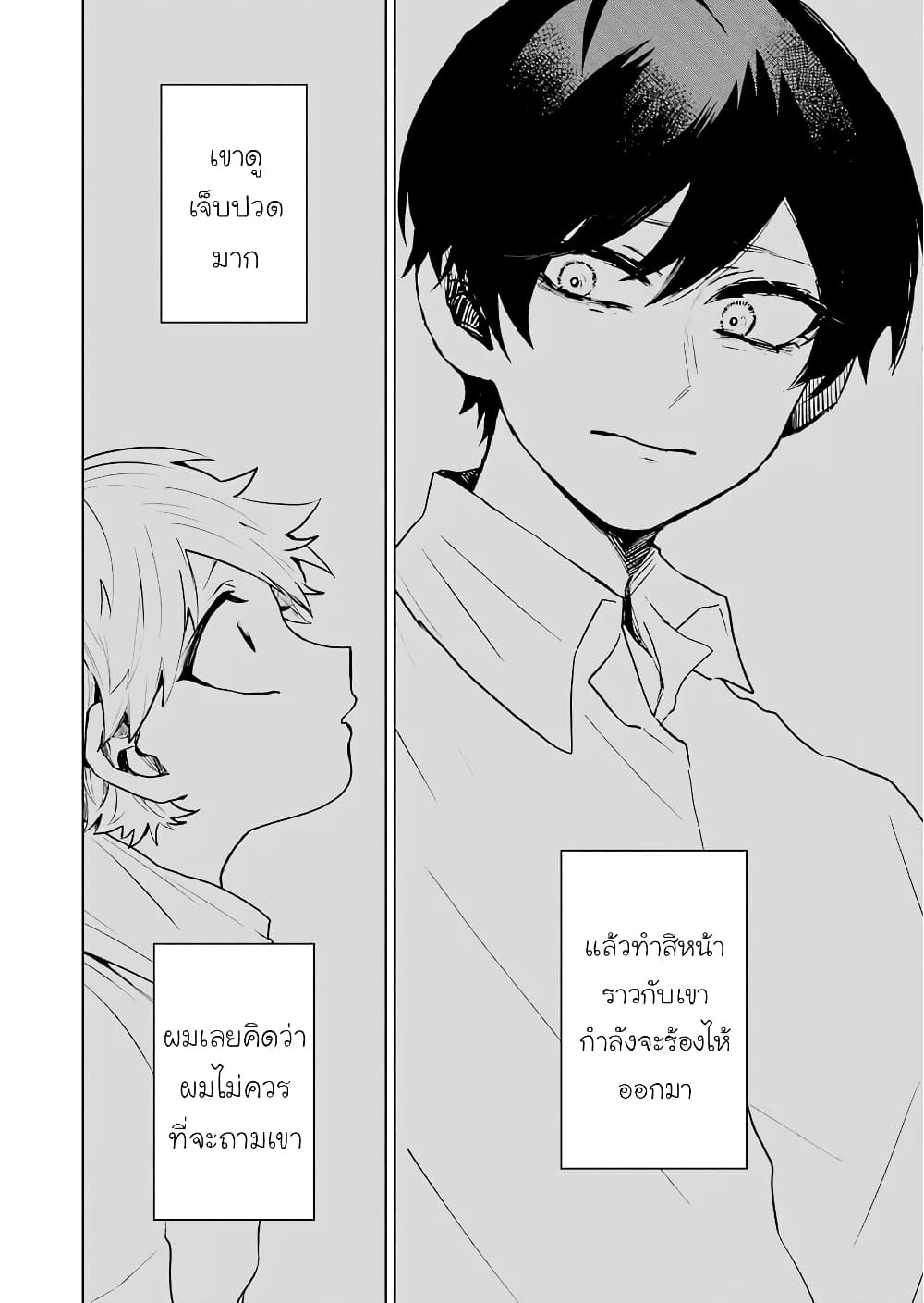 25-ji no Ghost Writer page 12