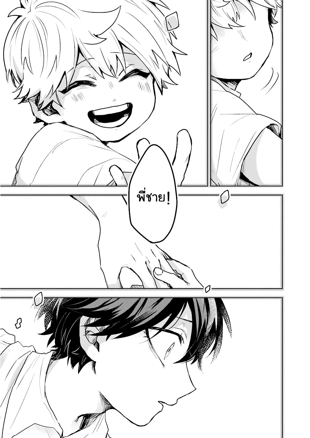 25-ji no Ghost Writer page 21
