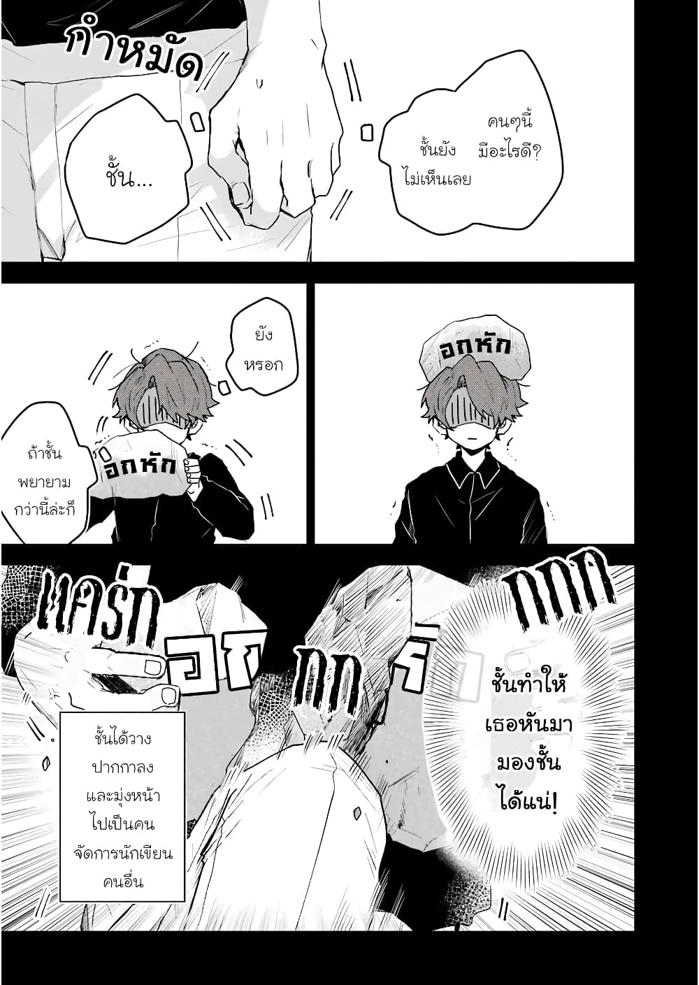 25-ji no Ghost Writer page 11