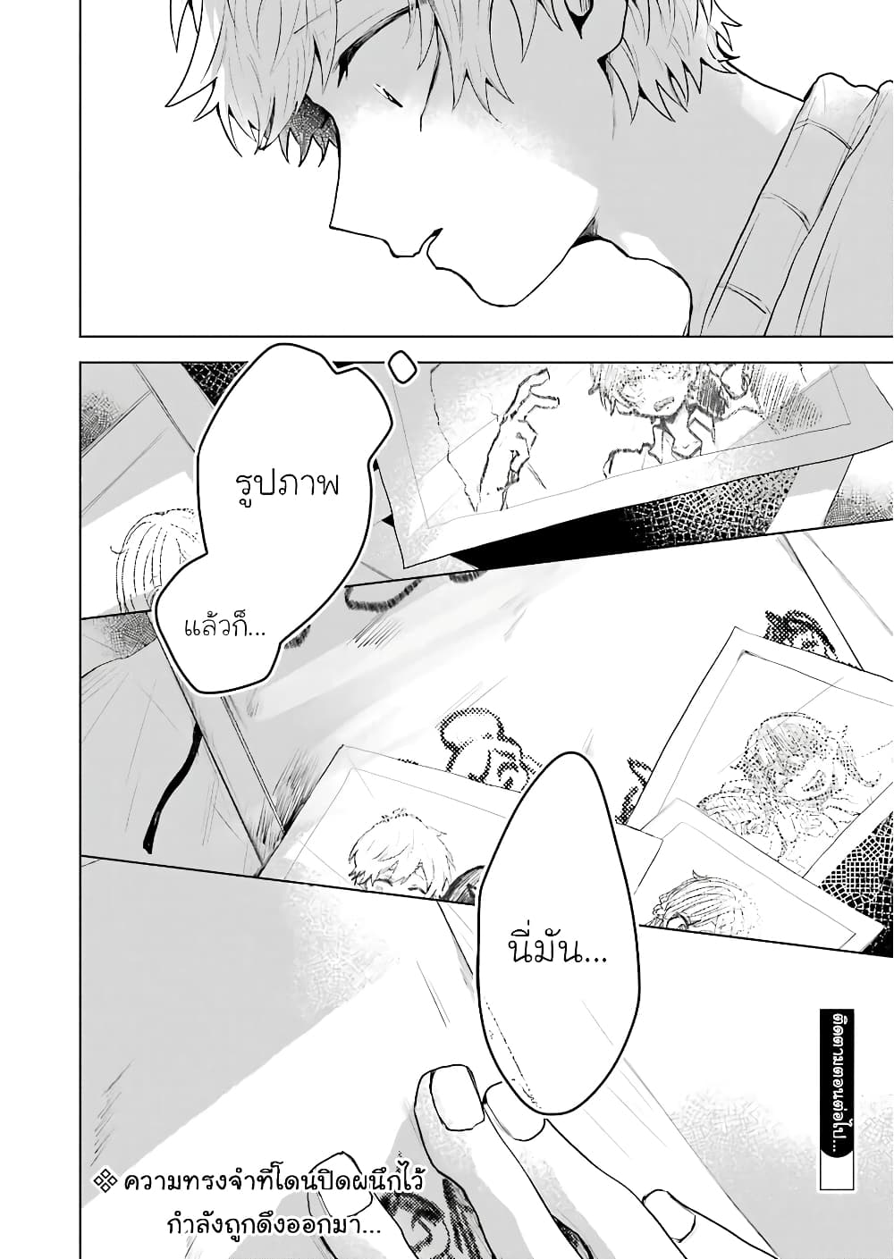25-ji no Ghost Writer page 24