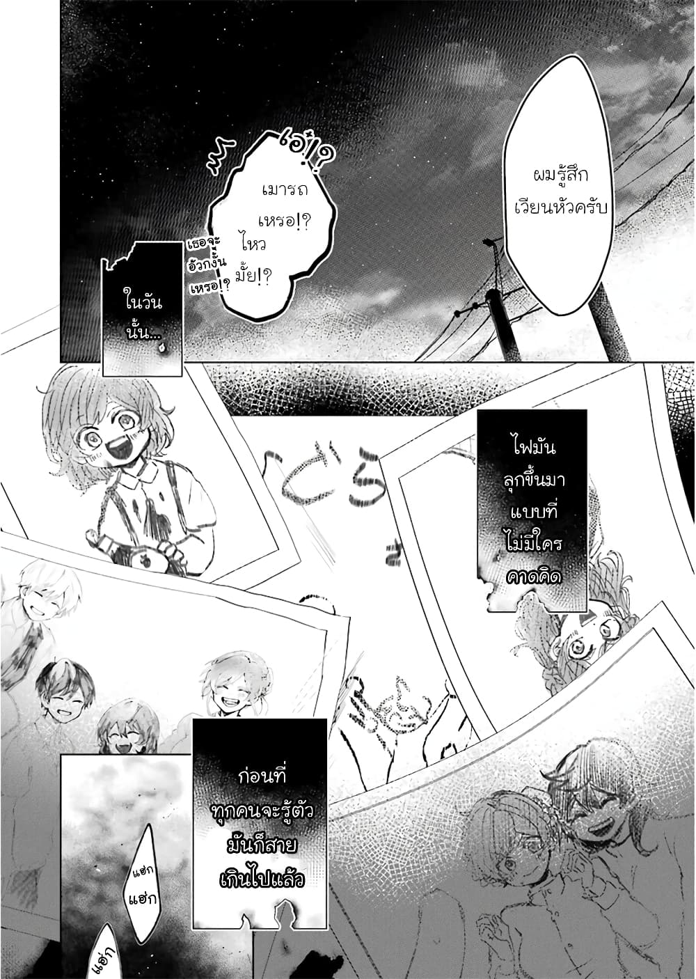 25-ji no Ghost Writer page 6