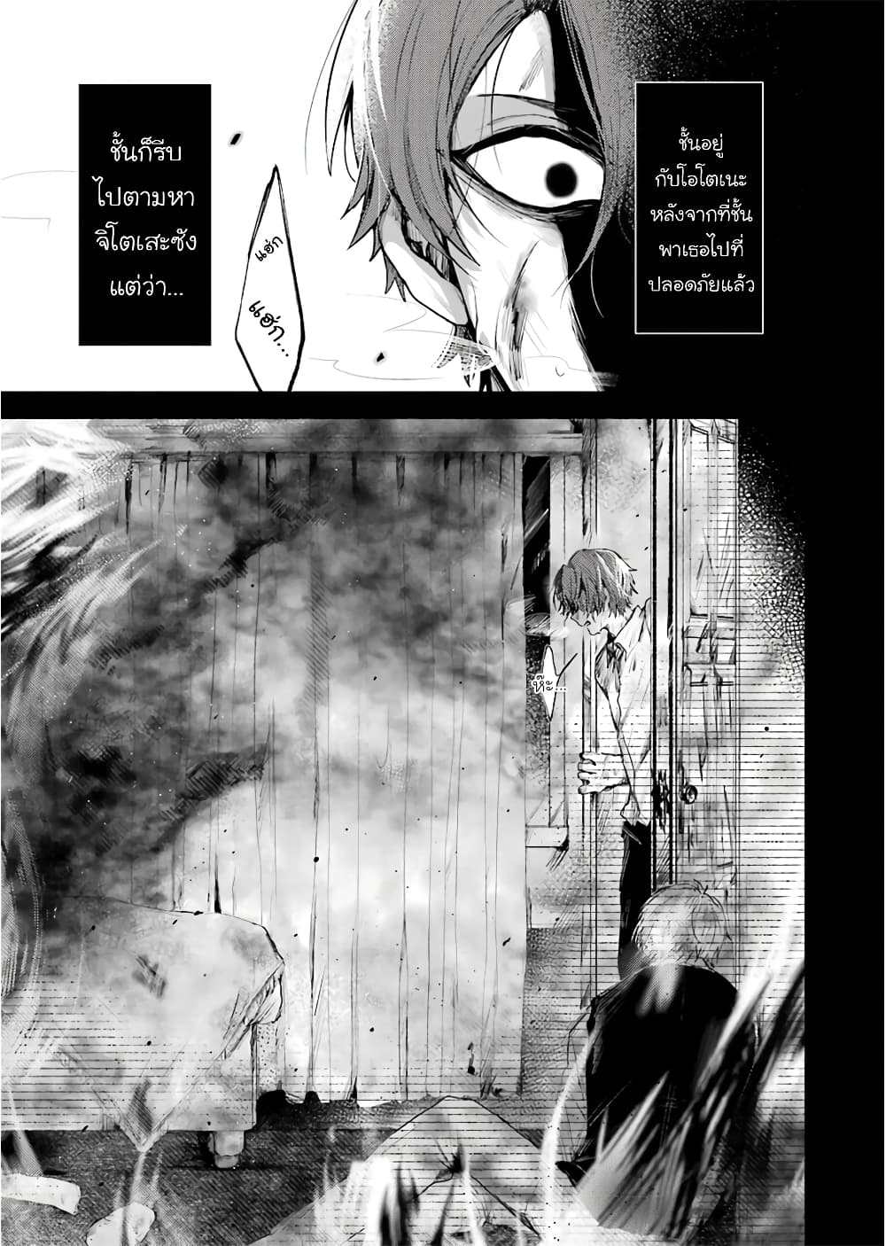 25-ji no Ghost Writer page 7