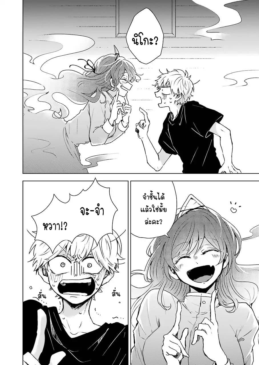 25-ji no Ghost Writer page 5
