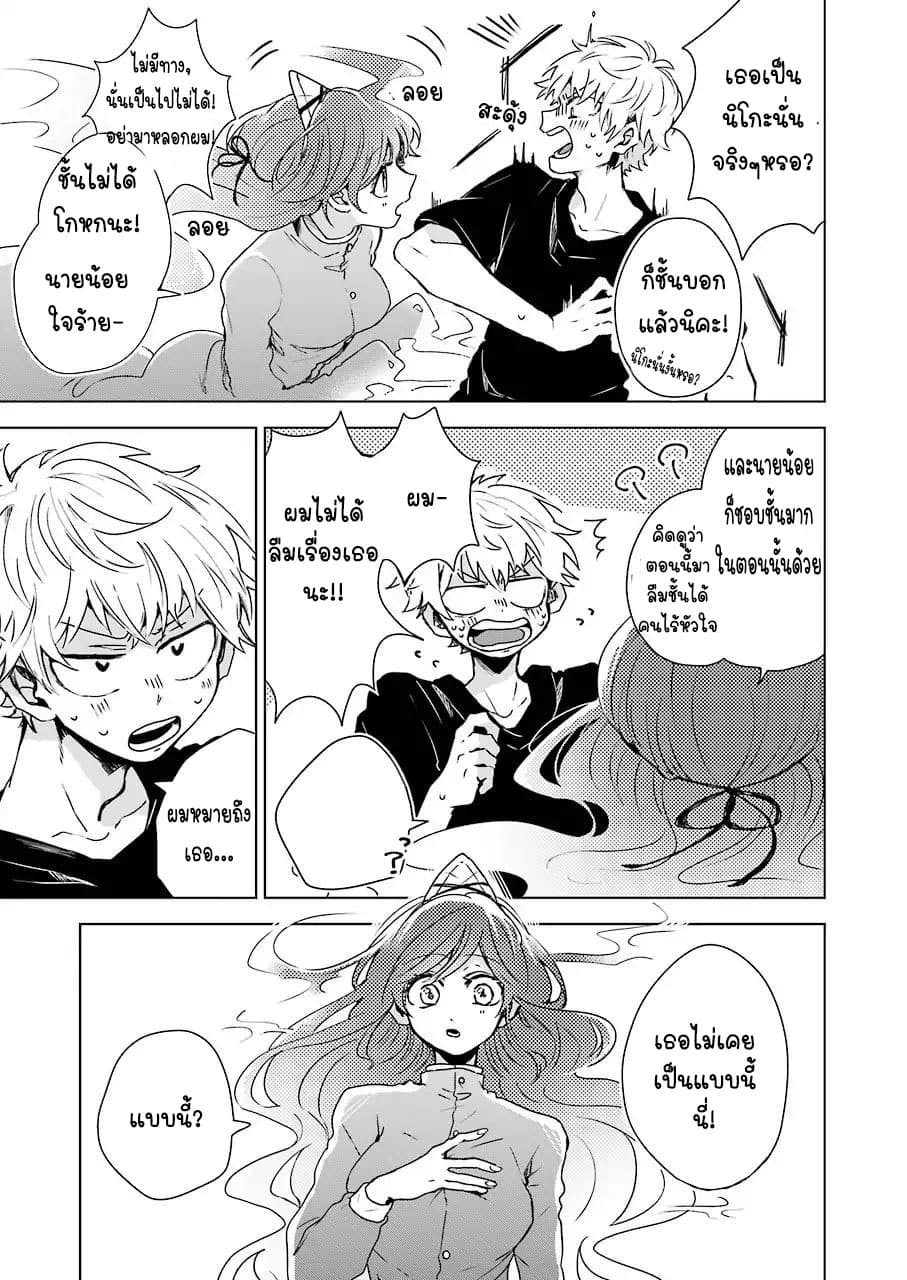 25-ji no Ghost Writer page 6