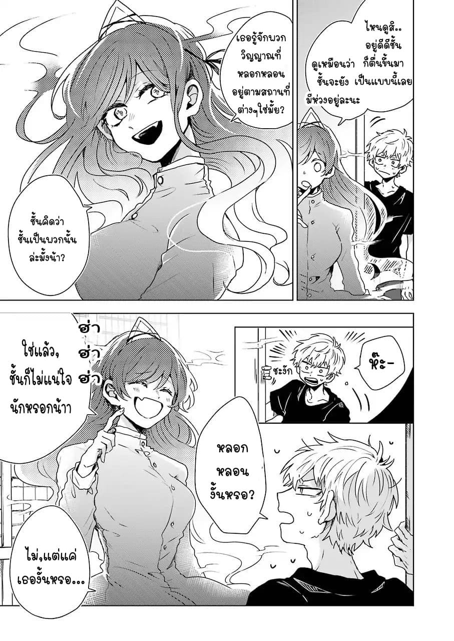 25-ji no Ghost Writer page 8