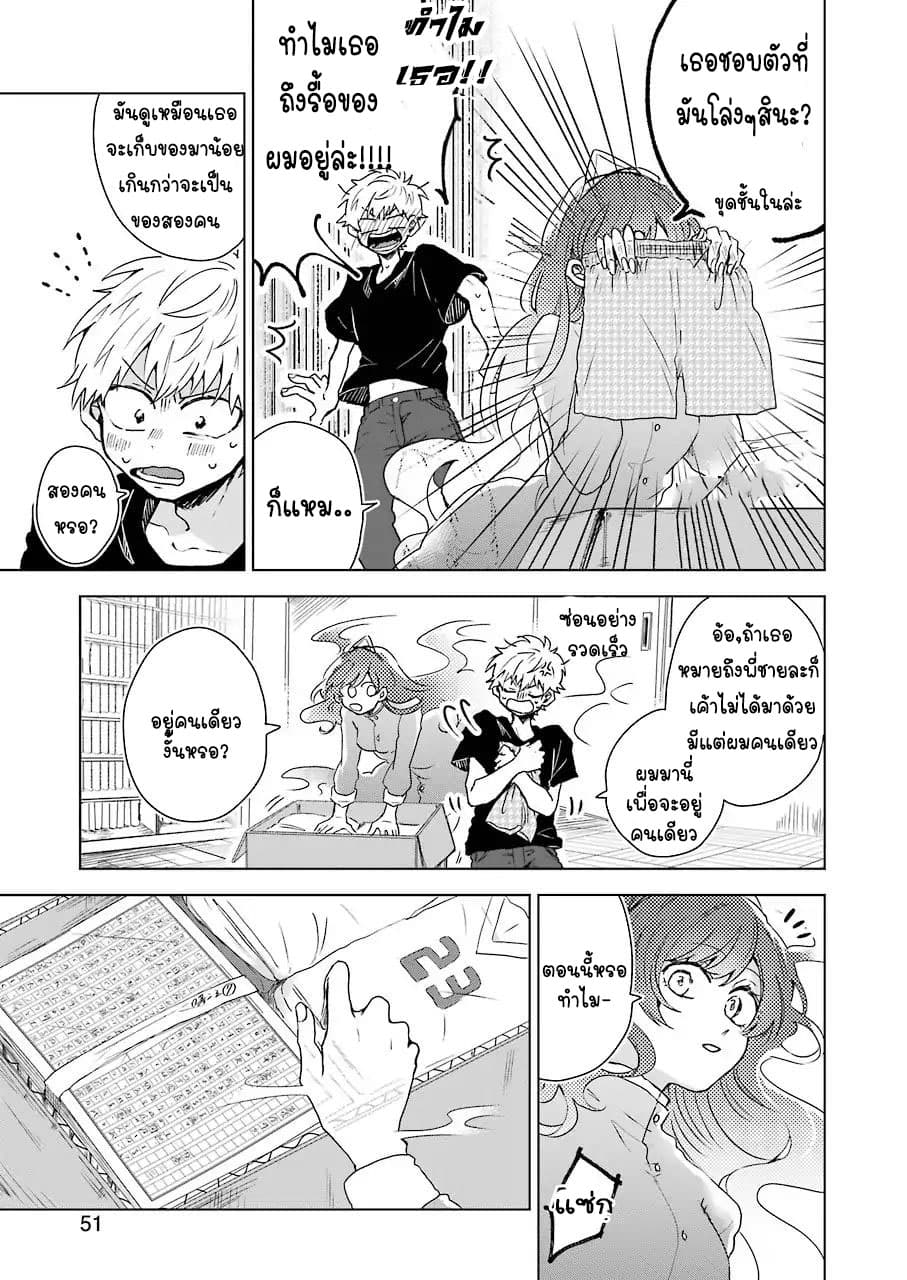 25-ji no Ghost Writer page 12