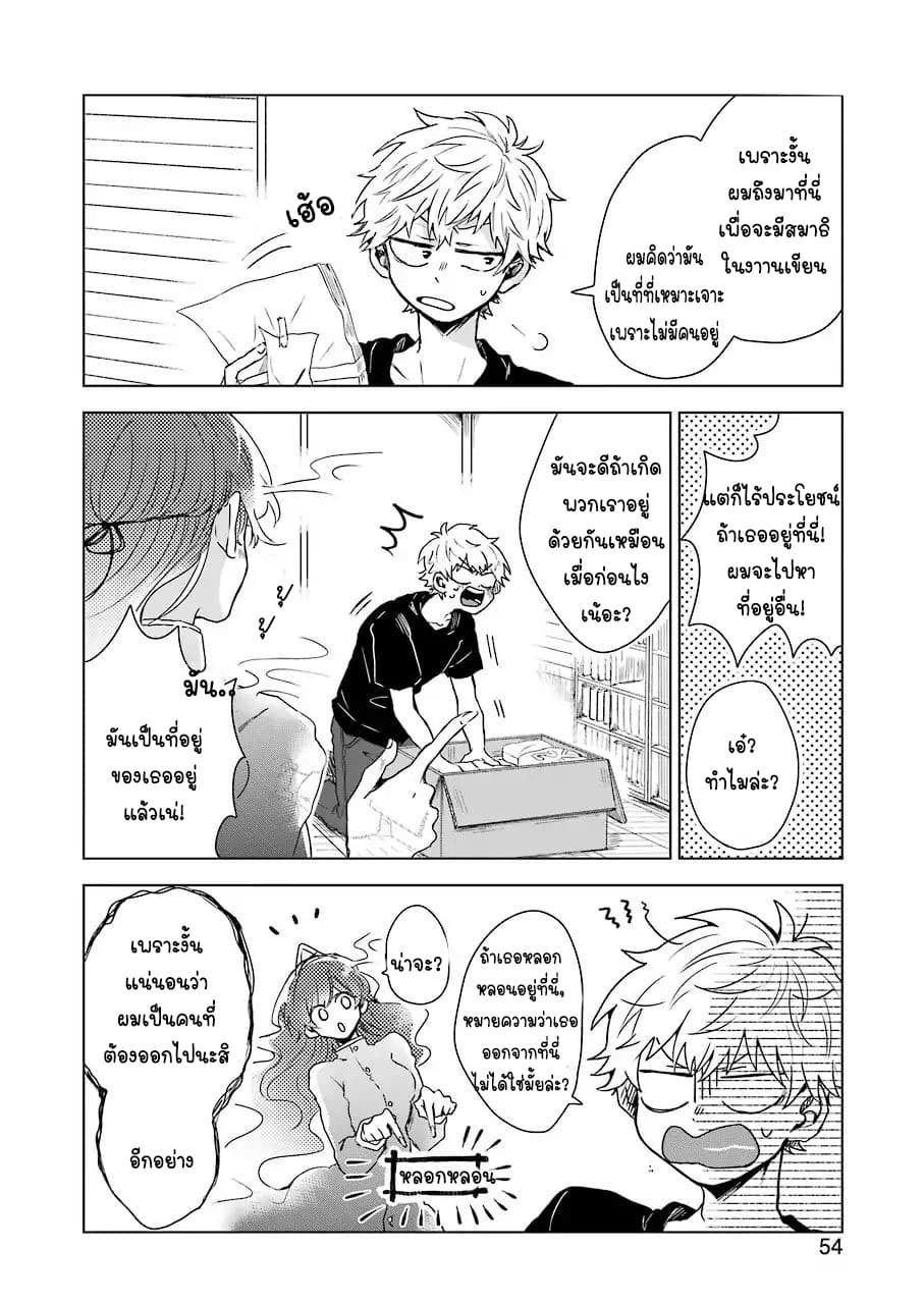 25-ji no Ghost Writer page 15