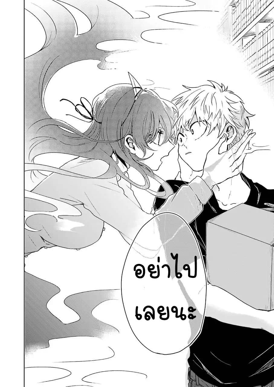 25-ji no Ghost Writer page 17