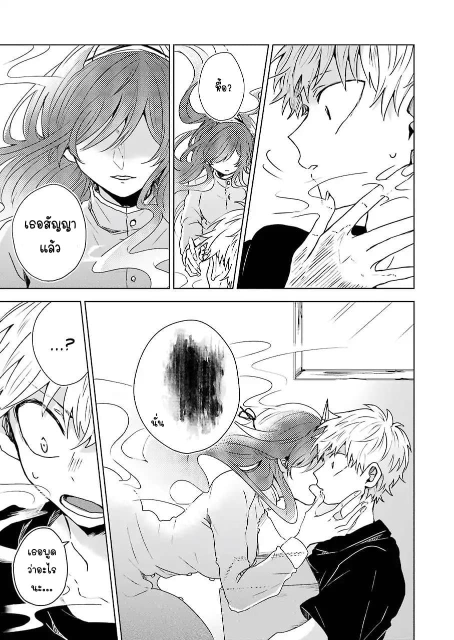 25-ji no Ghost Writer page 18