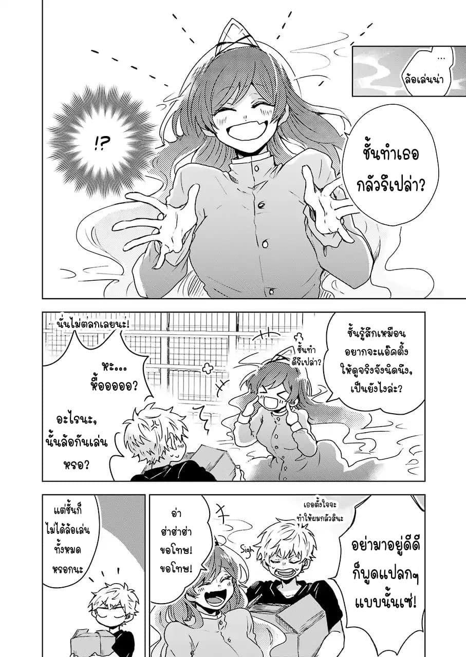 25-ji no Ghost Writer page 19