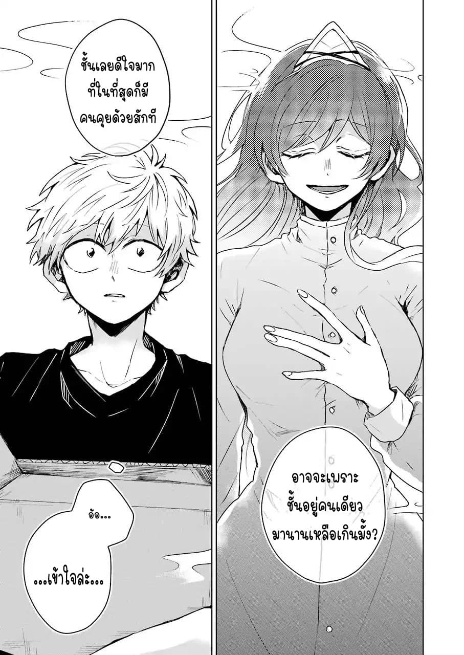 25-ji no Ghost Writer page 20