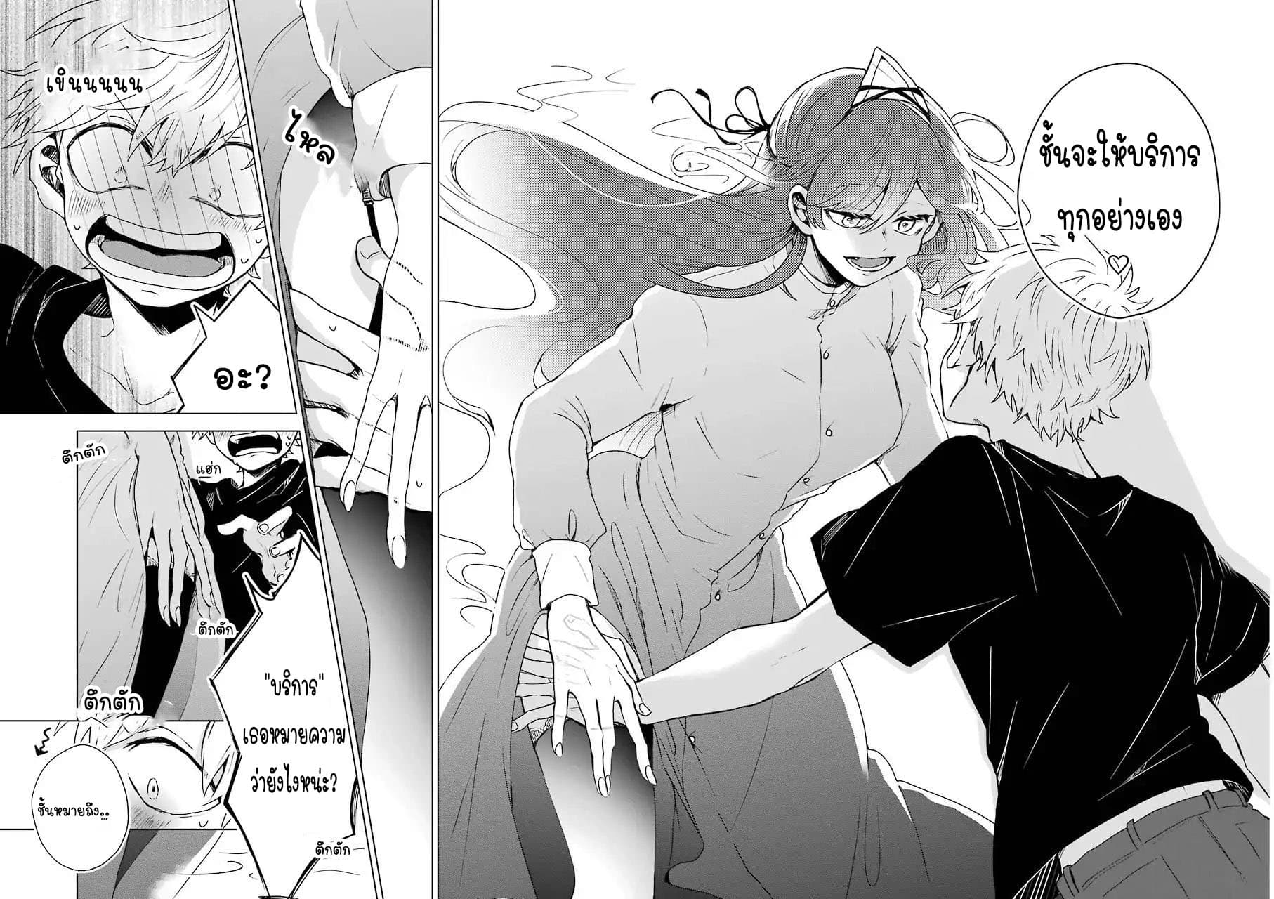 25-ji no Ghost Writer page 23