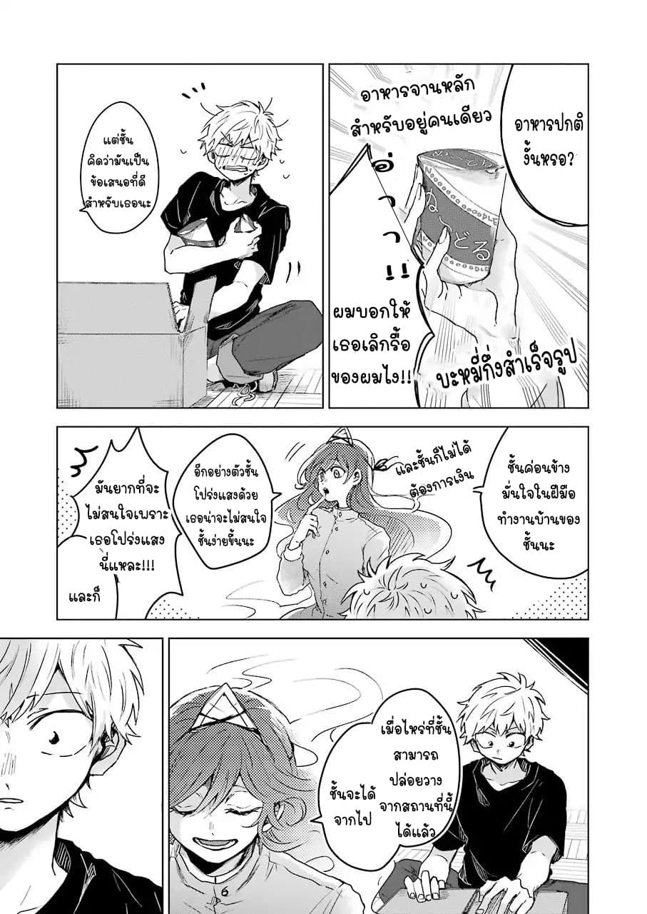 25-ji no Ghost Writer page 25
