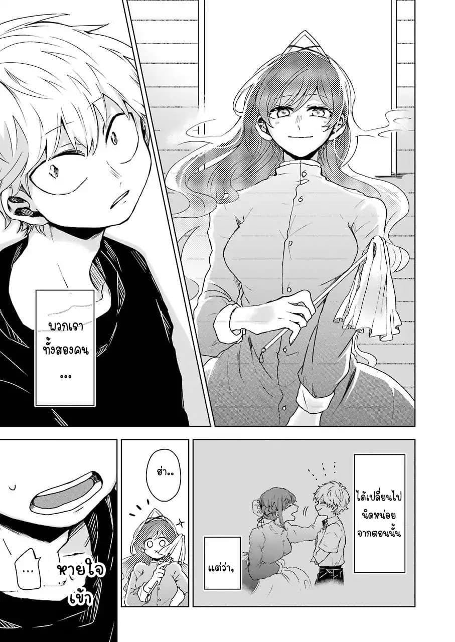 25-ji no Ghost Writer page 27