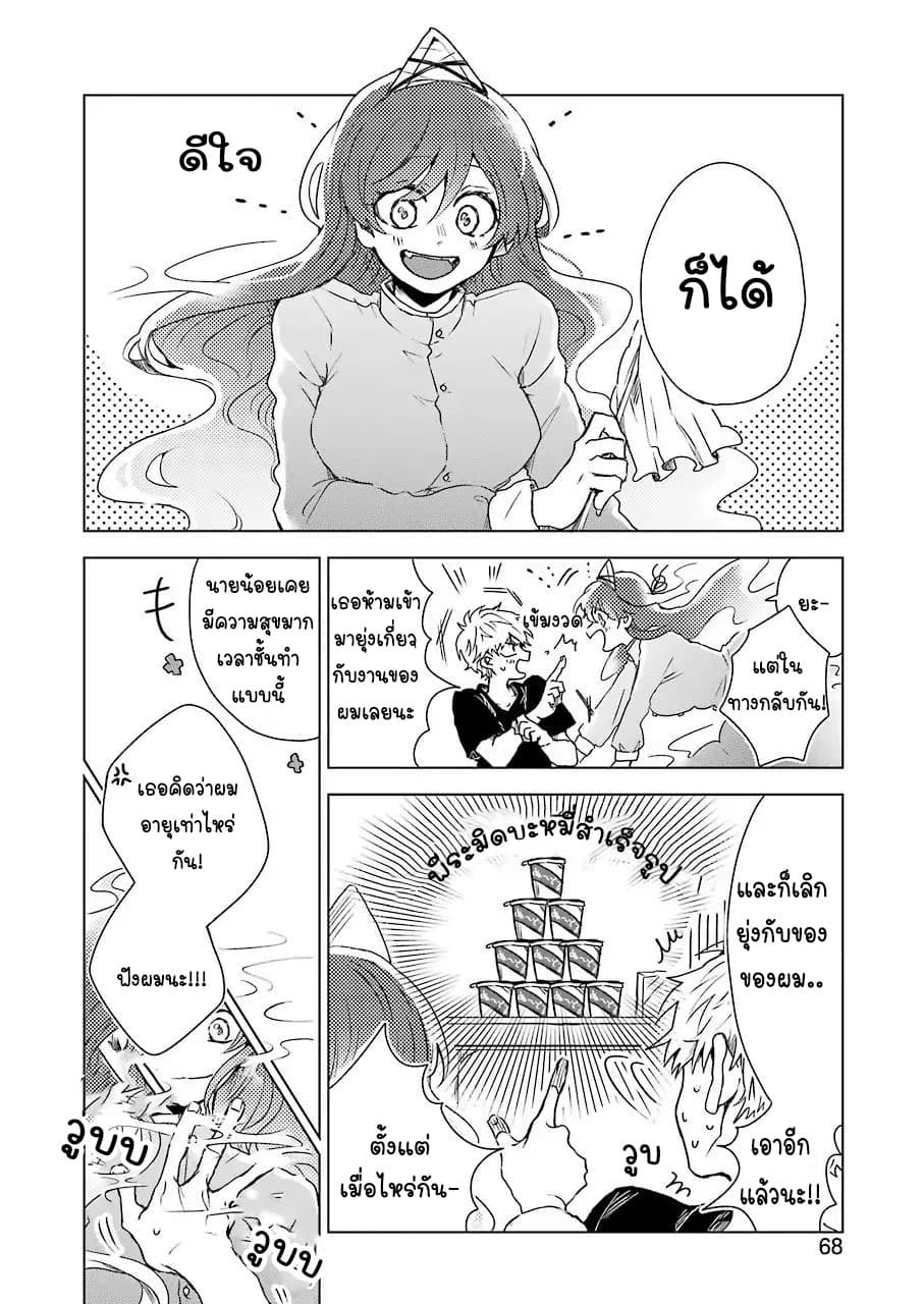 25-ji no Ghost Writer page 28