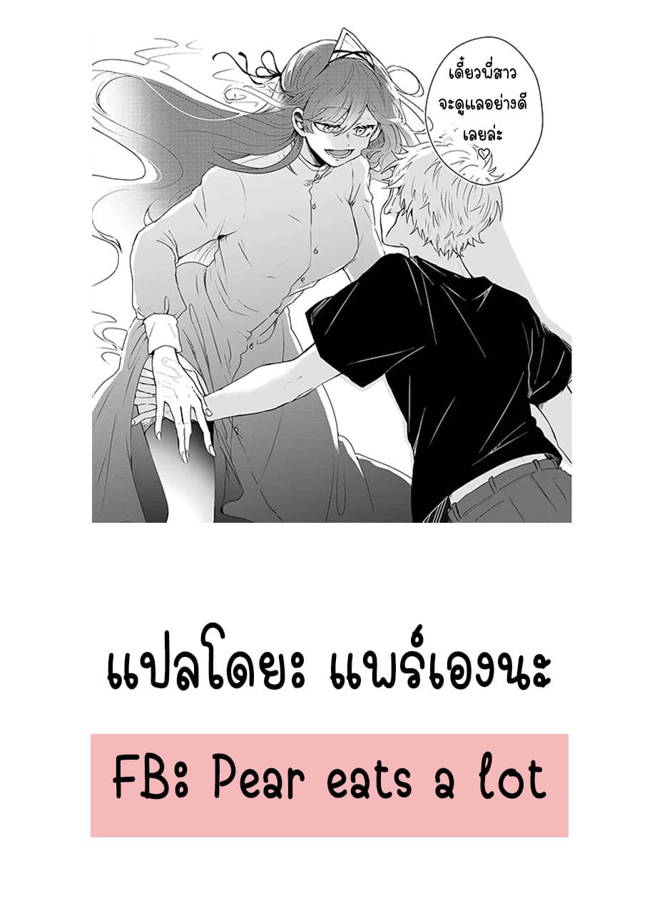 25-ji no Ghost Writer page 31