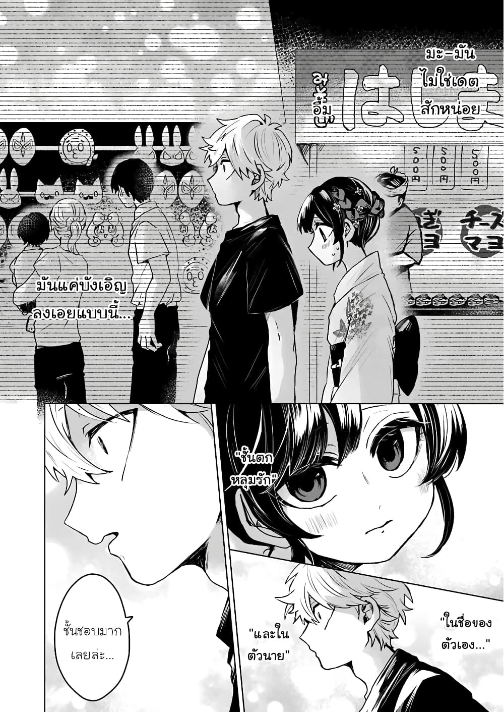 25-ji no Ghost Writer page 7
