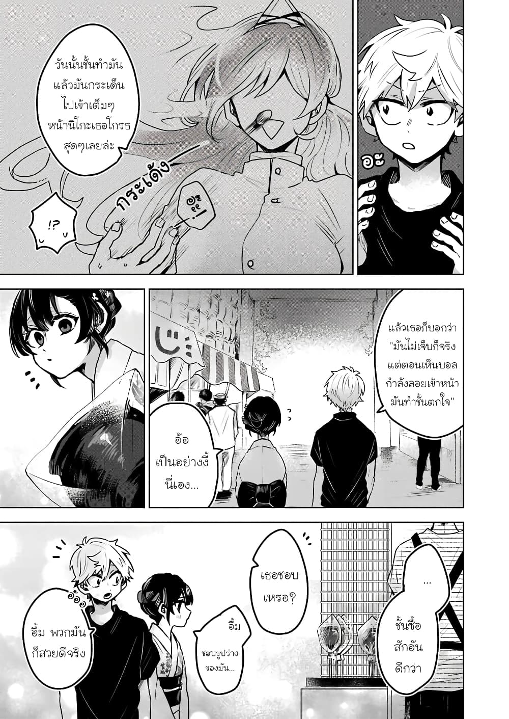 25-ji no Ghost Writer page 10