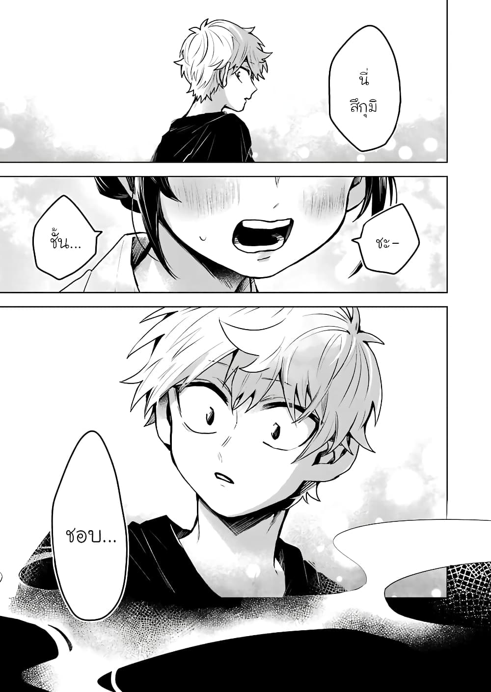 25-ji no Ghost Writer page 18