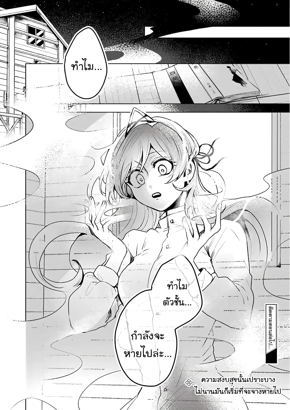 25-ji no Ghost Writer page 19