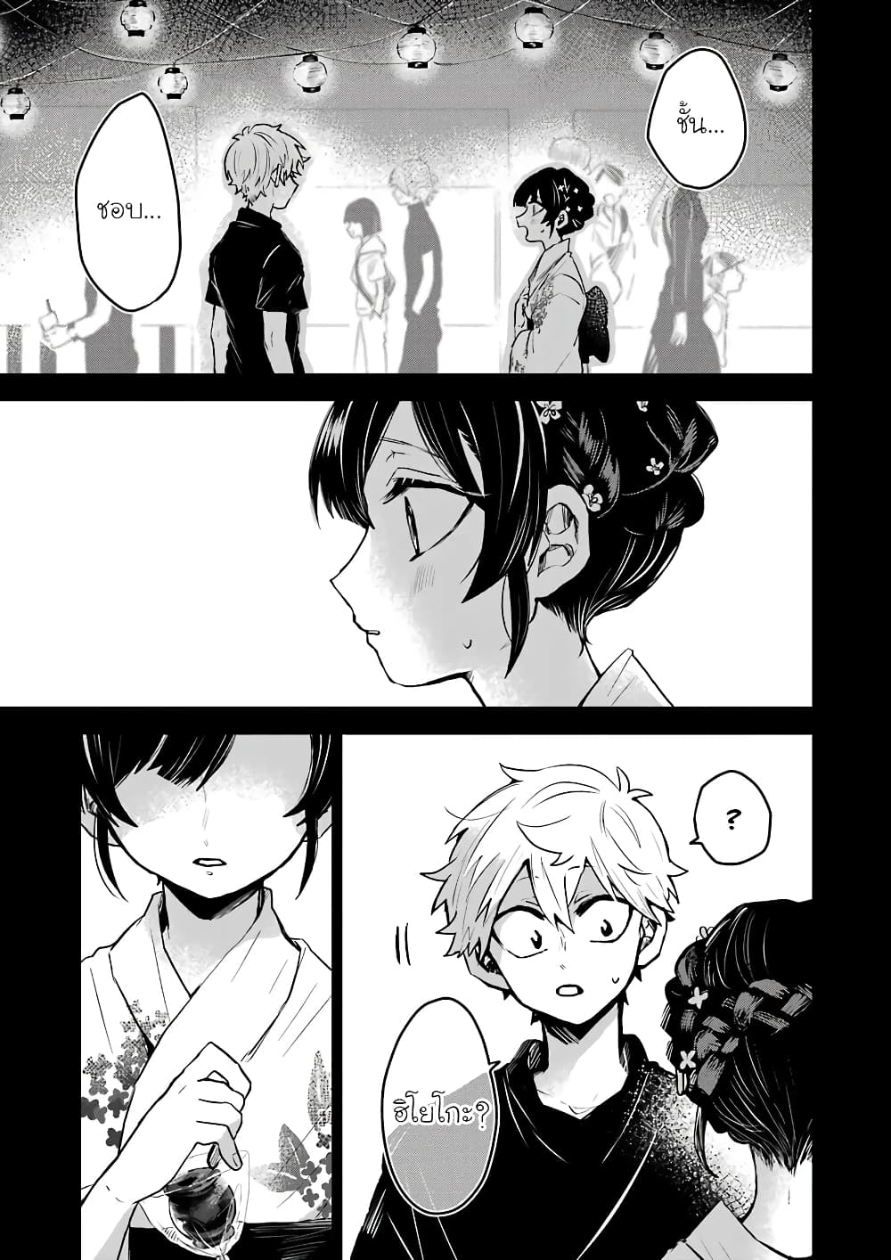 25-ji no Ghost Writer page 5