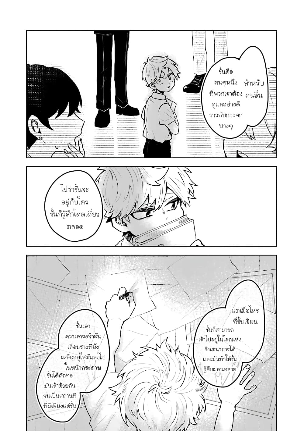 25-ji no Ghost Writer page 14