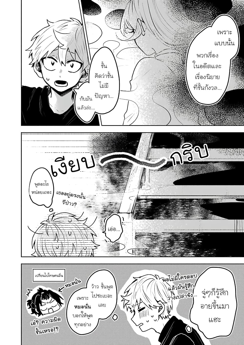 25-ji no Ghost Writer page 18