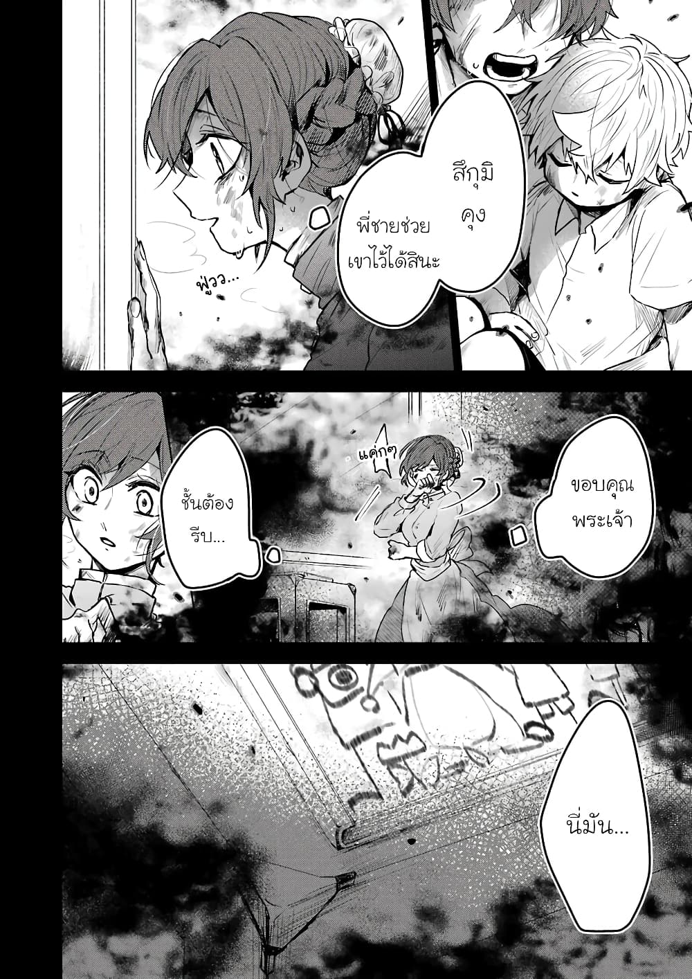 25-ji no Ghost Writer page 2