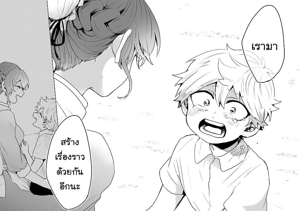 25-ji no Ghost Writer page 6