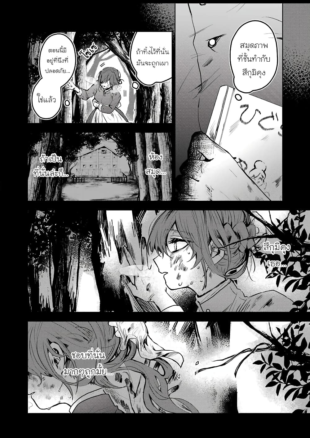 25-ji no Ghost Writer page 9