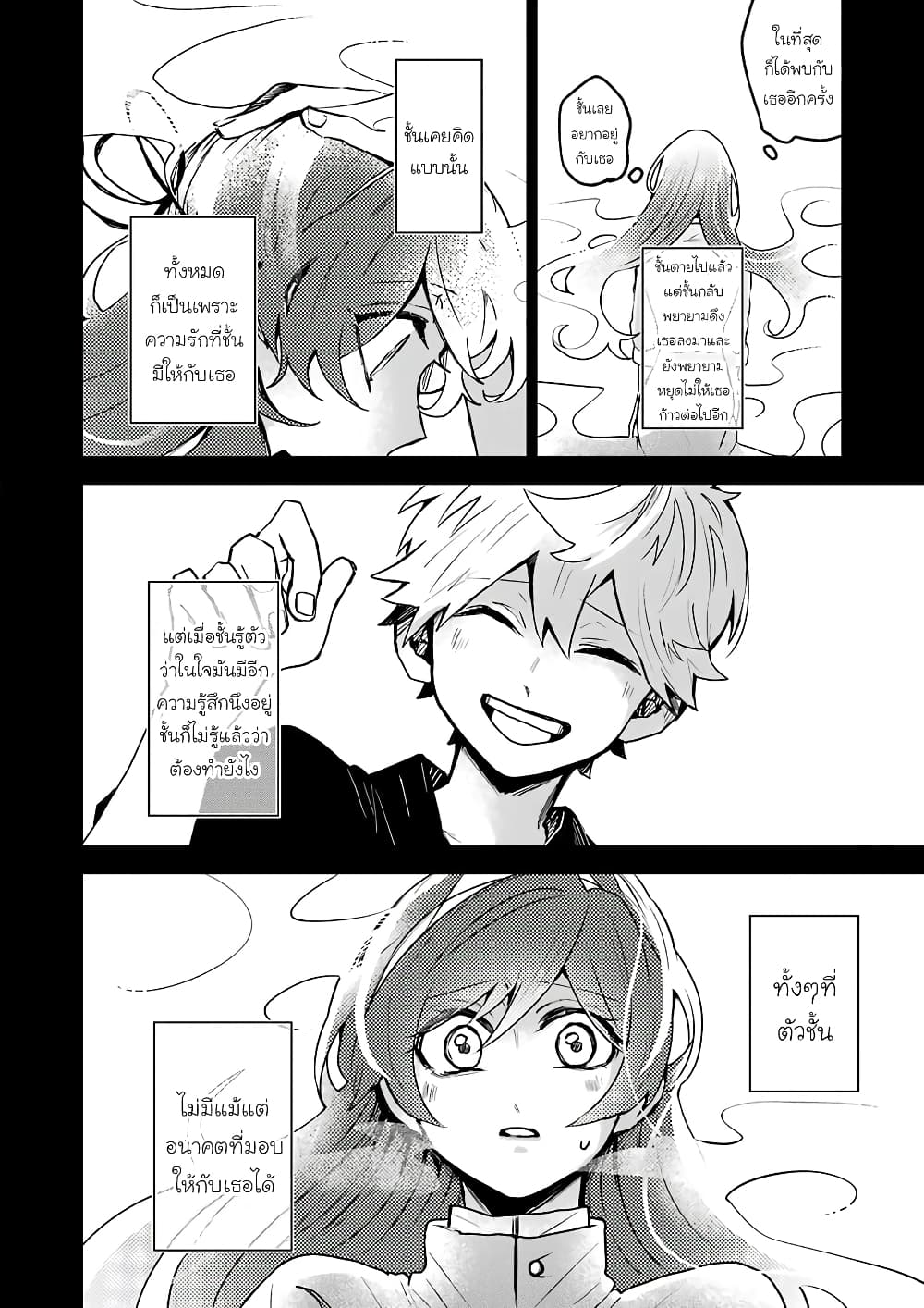 25-ji no Ghost Writer page 11