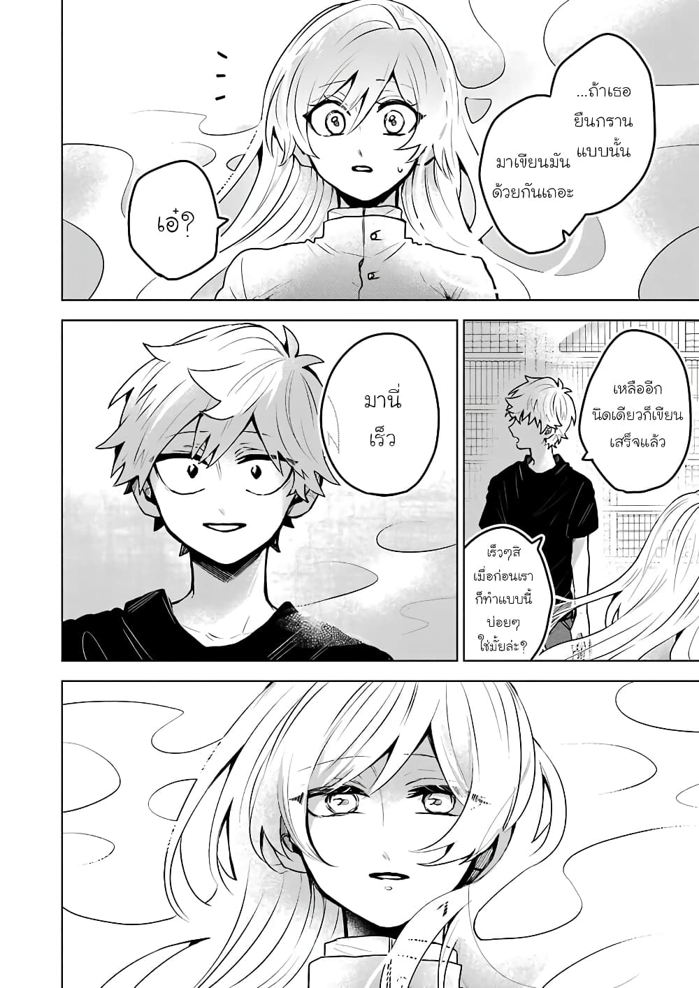 25-ji no Ghost Writer page 15