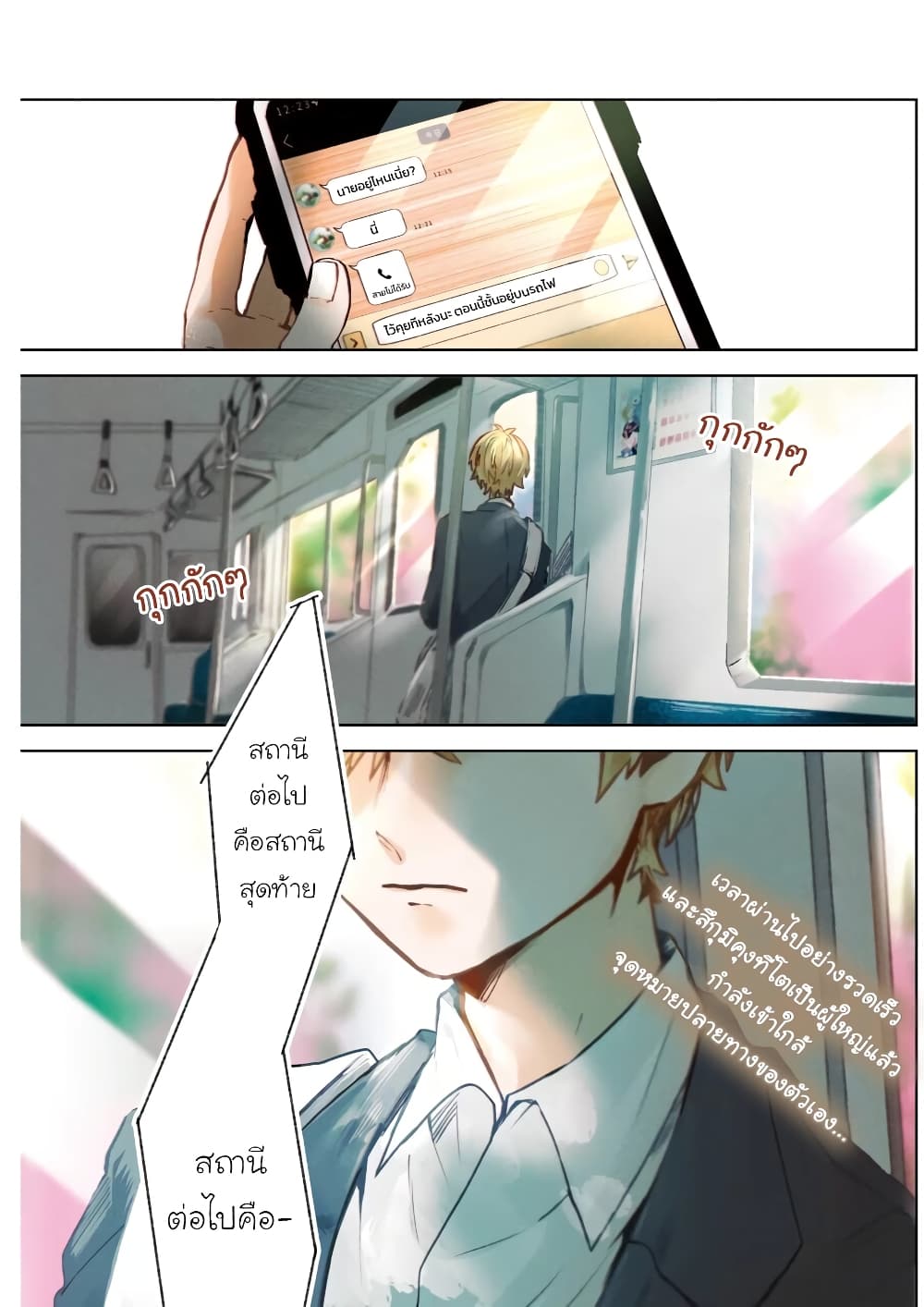 25-ji no Ghost Writer page 1
