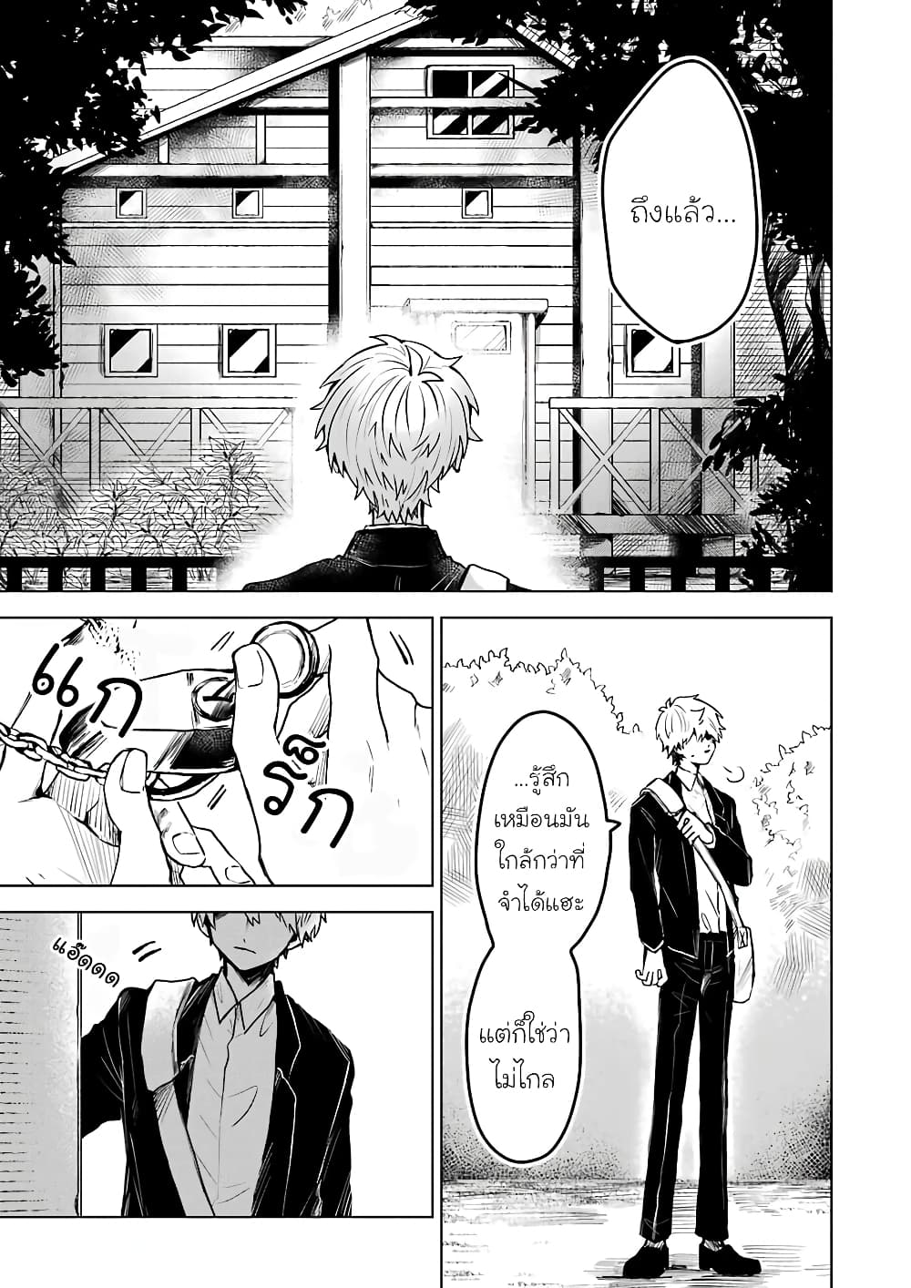 25-ji no Ghost Writer page 18